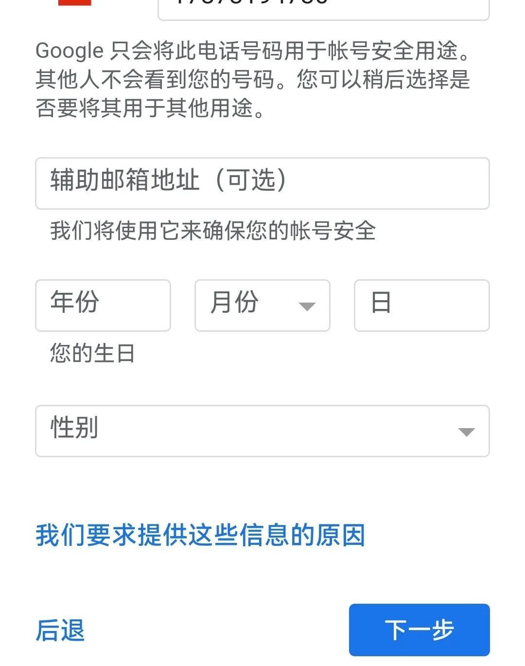 Gmail邮箱app