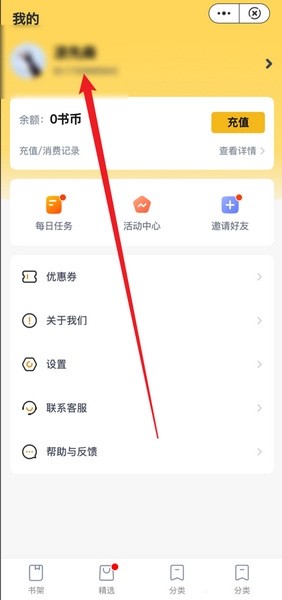 松鼠阅读app年龄设置Hướng dẫn图片1