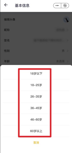 松鼠阅读app年龄设置Hướng dẫn图片3