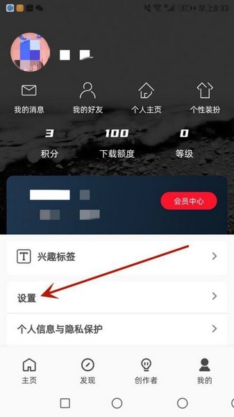 Mật khẩu重置Hướng dẫn2