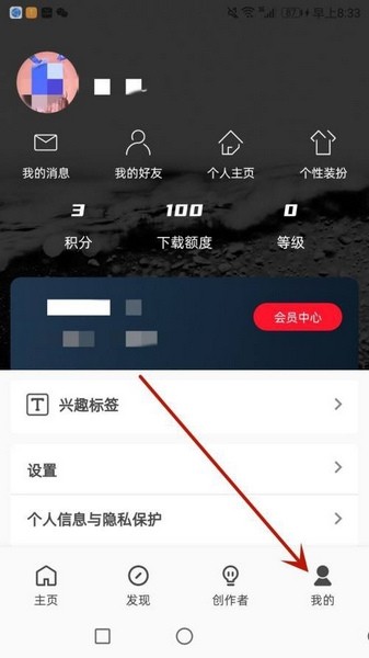 图片Tải xuống质量设置Hướng dẫn1