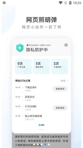 小m浏览器