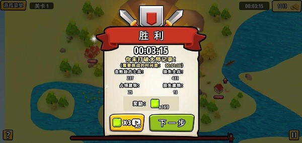 土地掠夺者