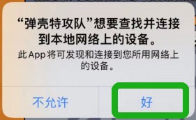 弹壳特攻队联机挑战Chiến lược5