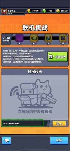 弹壳特攻队联机挑战Chiến lược6