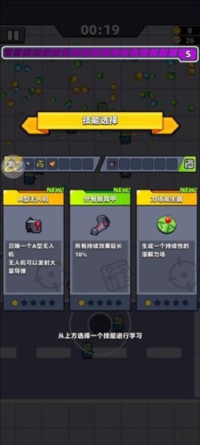弹壳特攻队突破组合Chiến lược2