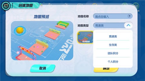 蛋仔派对Trò chơi截图4