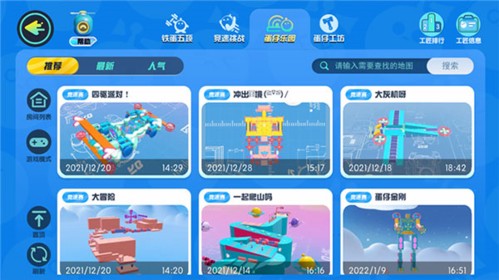 蛋仔派对Trò chơi截图13
