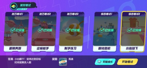 蛋仔派对Trò chơi截图14