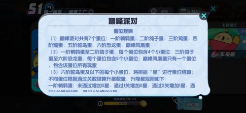 蛋仔派对Trò chơi截图16