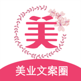 美业文案圈
