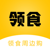领食tuần边购