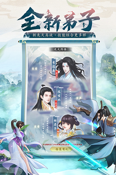 剑开仙门开局免充修仙变态版