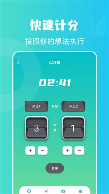 计phút助手
