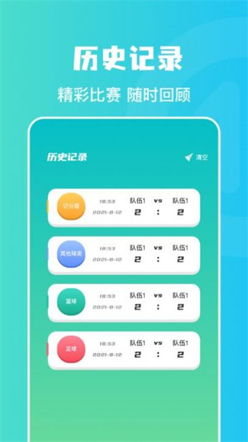 计phút助手