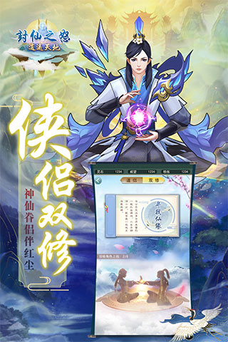封仙之怒折扣服