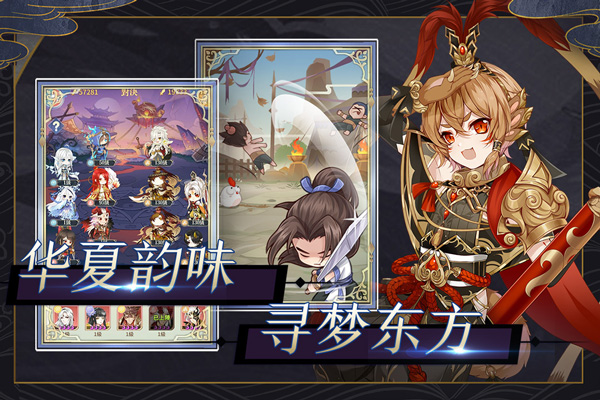河图寻仙记taptap版