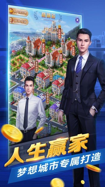 放置地产商Tải xuống