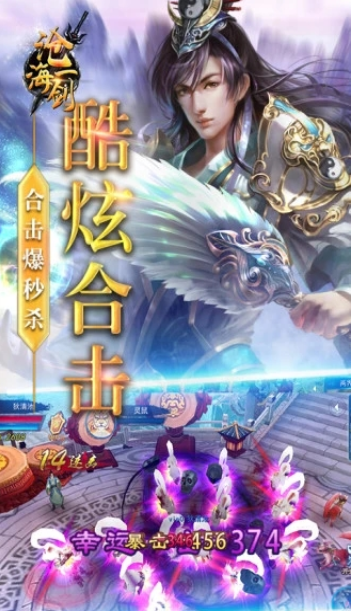 沧海一剑