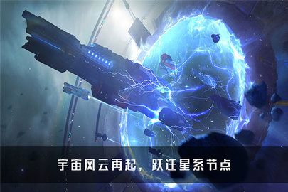 无尽银河TapTap版này