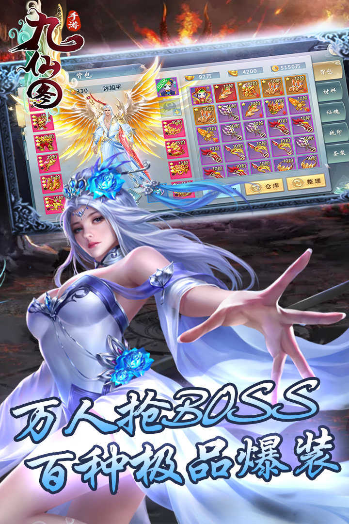 九仙图之嗜血长生路