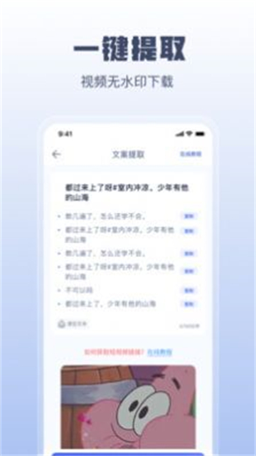 闪电文案đề取
