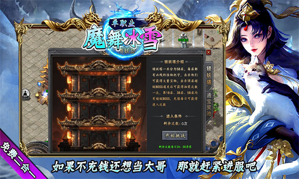 冰雪传奇打金版Game mobile