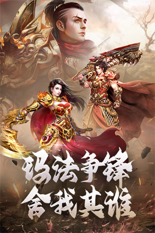 冰雪传奇打金版Game mobile