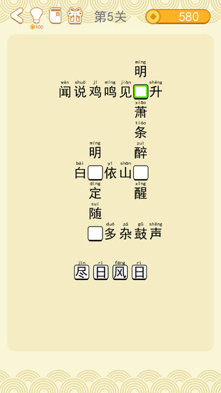 疯狂猜诗词红包版