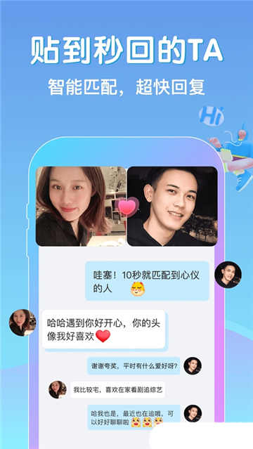 贴贴giao友