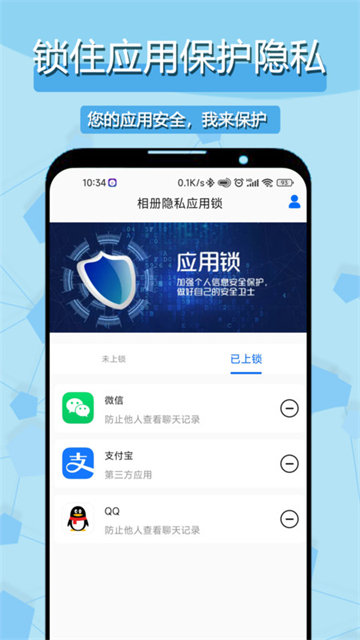 相册隐私Ứng dụng锁