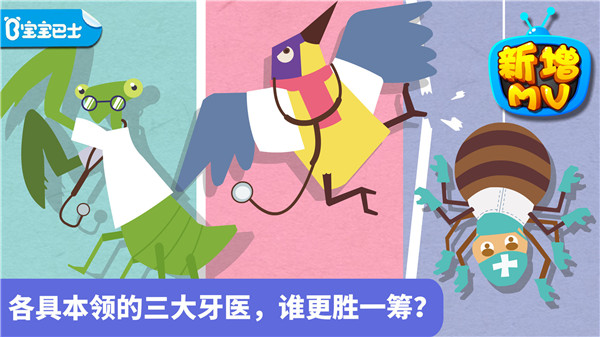 宝宝巴士宝宝爱phút享