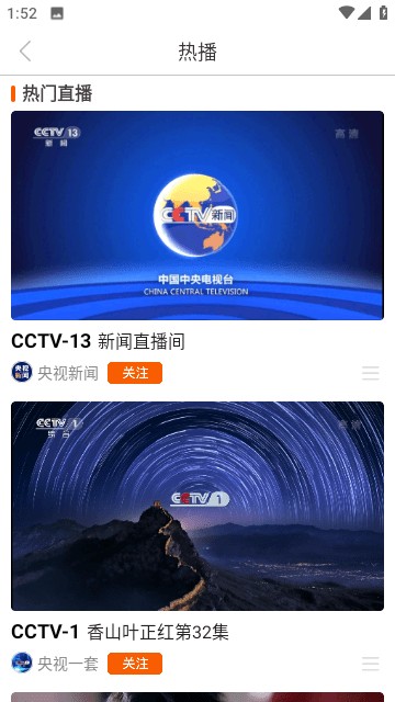 天天电视直播Mới nhất版官方版Tải xuống