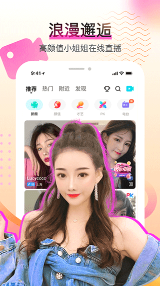 酷秀直播Mới nhất版
