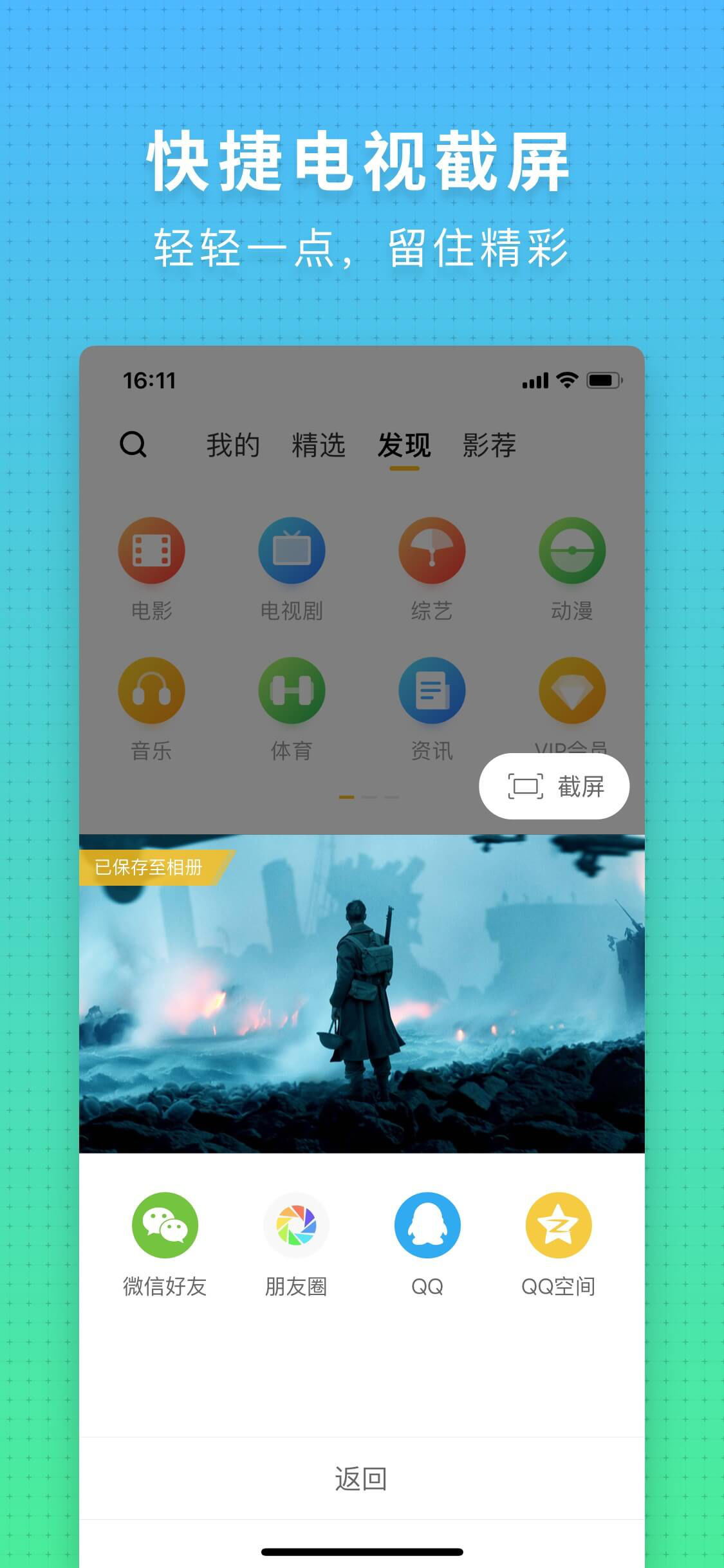 电视派官网版