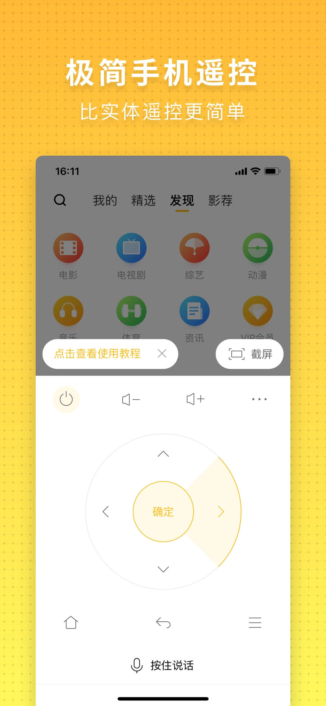 电视派官网版