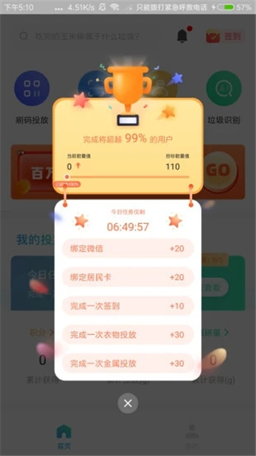 phút类之家