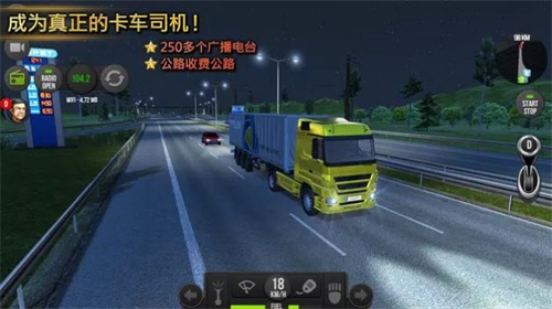 卡车模拟器免广告