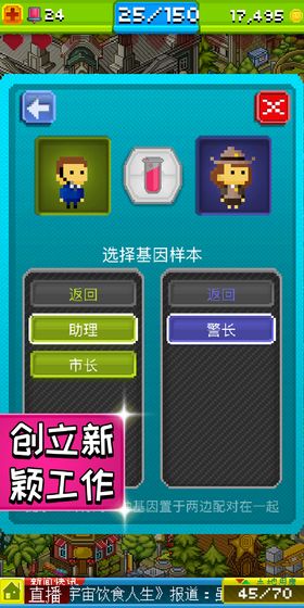 宇宙小镇汉化版