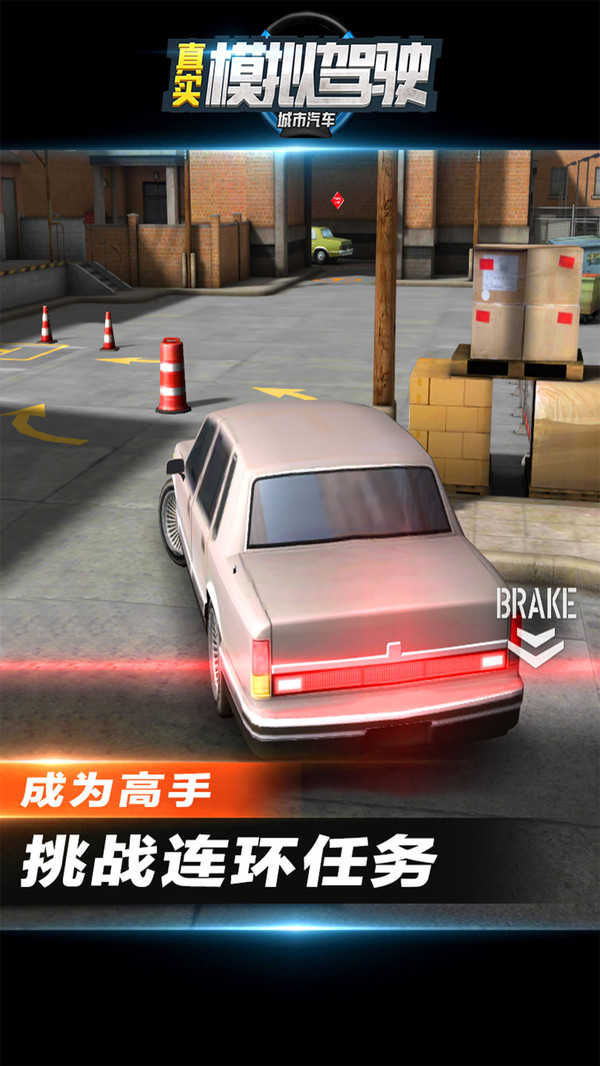 城市汽车真实模拟驾驶九游版