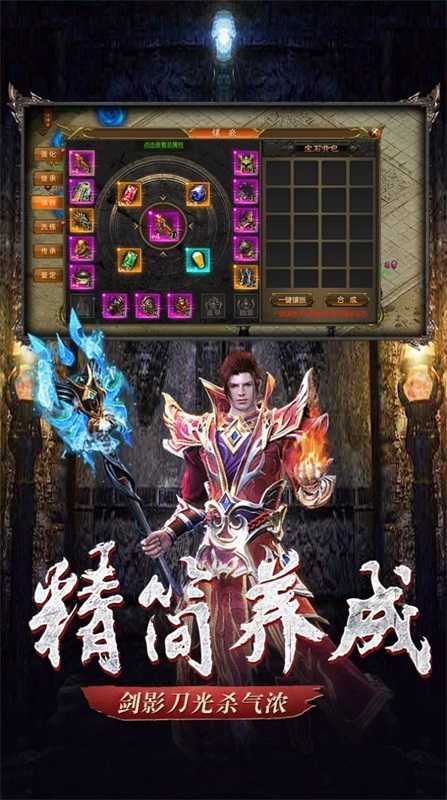 暴走传奇红包版