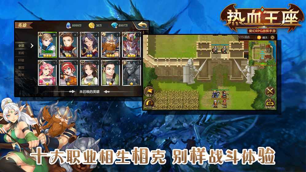 热血王座传奇神印爽爆充版