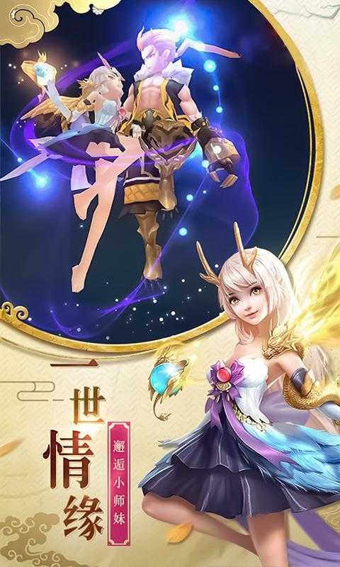 萌龙大作战红包版Tải xuống安装
