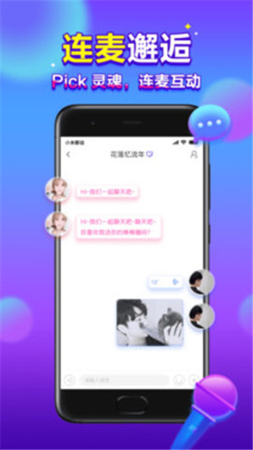 66星球giao友