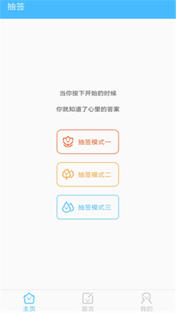 抽签器Ứng dụng