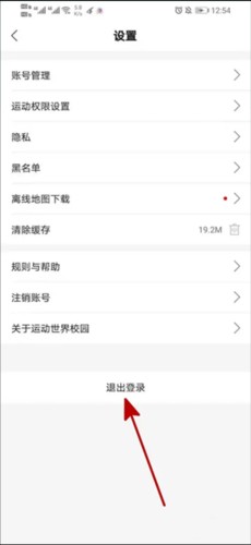 运动世界校园appMới nhất版này图片7