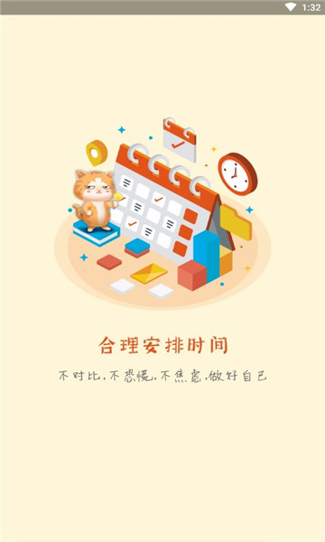 小小计划表