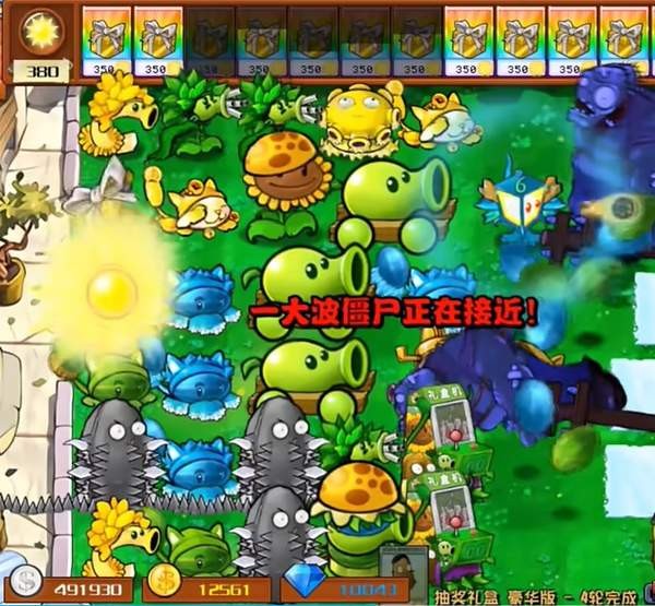 植物大战僵尸杂giao版抽奖盒子无尽模式豪华版怎么用