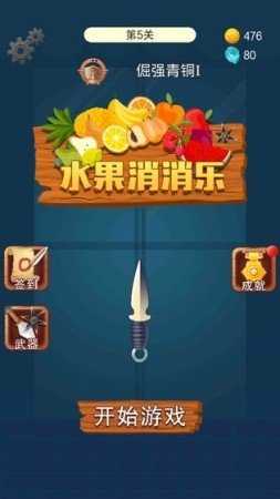 水果消消乐红包版Tải xuống