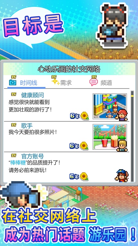 游乐园梦物语汉化版